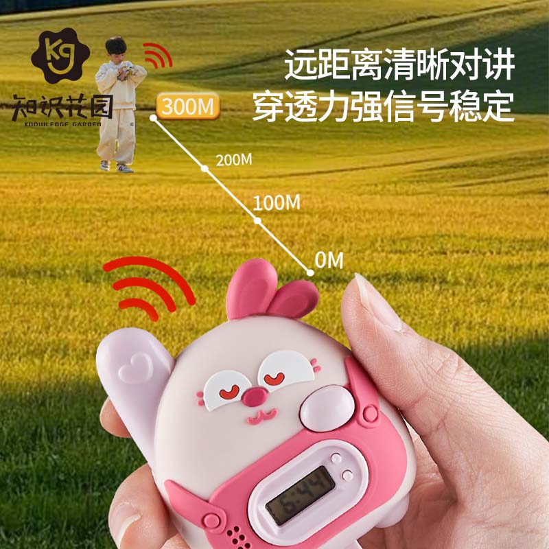 知识花园儿童手表传呼玩具可充电对讲机远距离户外防走丢六一儿童节礼物 成人款+升级萌兔【USB充电*2】 约300米超远距离+高续航清晰对讲