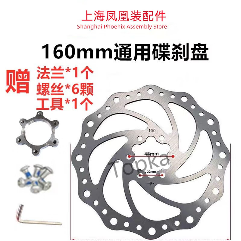 山地車剎車器剎車片配件整套套件前后剎通用單車配件 160碟剎盤一張+工具