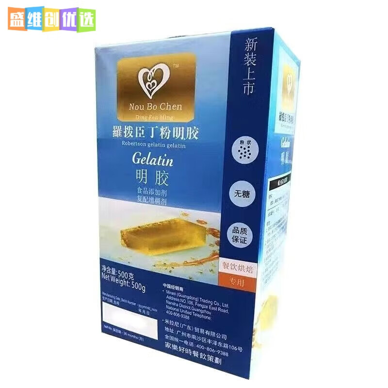 商用吉利丁粉魚膠粉500g明膠粉凝膠布丁烘焙食品級魚膠粉 一盒