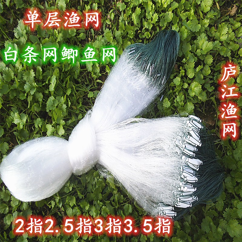 单层渔网丝网捕鱼网鲫鱼网白条网2指2.5指3指4指5指鱼网沉网浮网 单层沉网4.5指80米长1.2米高