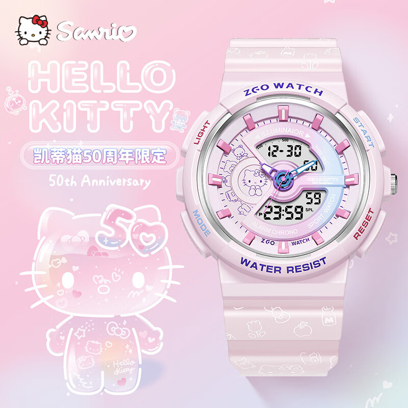 Hello Kitty【50周年限定】手表女学生小学初中生儿童电子手表开学季生日礼物