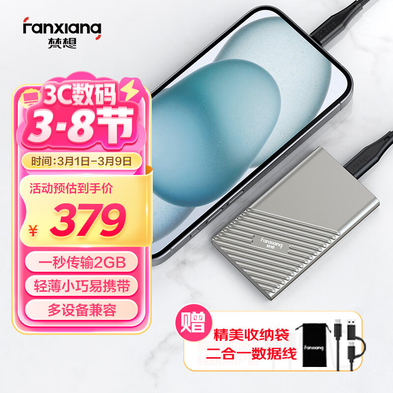 ���루FANXIANG��1TB �ƶ���̬Ӳ�̣�PSSD���ƶ�ssd Type-c ƻ���ֻ�iphone16 Promaxֱ�� �������Ӳ�� PS2000��