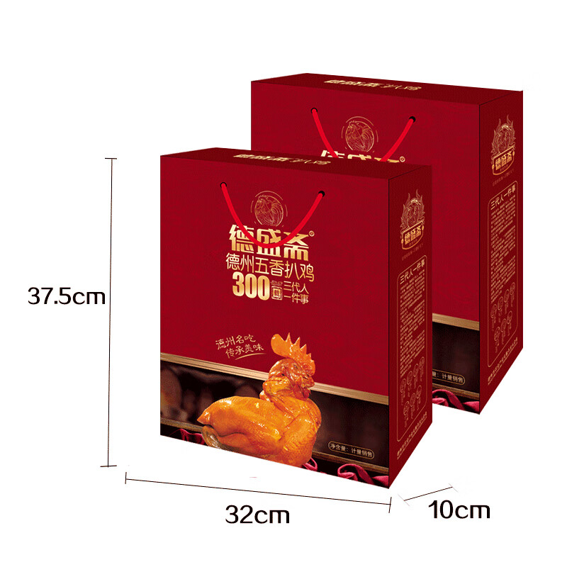 德州扒雞德盛齋扒雞禮盒包裝即食肉類(lèi)正宗五香燒雞中秋節送禮熟食禮包 禮盒裝【五香整只扒雞500gx2只】
