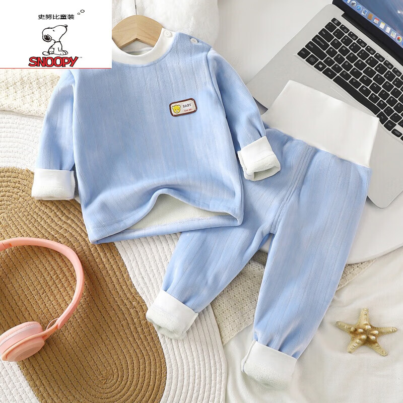 史努比儿童保暖内衣套装男女童秋衣秋裤婴儿加绒家居服宝宝加厚秋冬衣服 加绒高腰套装[淡青] 73 CM