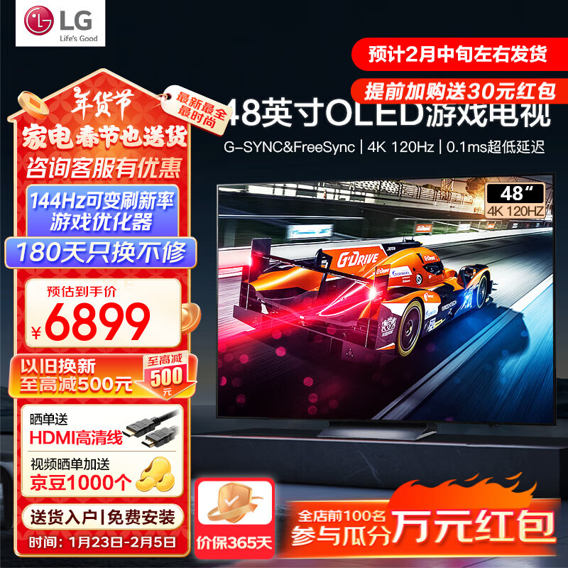 LGC4ϵ48ӢOLEDϷ120Hzˢ4KȫƽӻHDMI2.1 0.1msӳG-SYNC 48Ӣ C4ϵ ʵ6869Ԫ