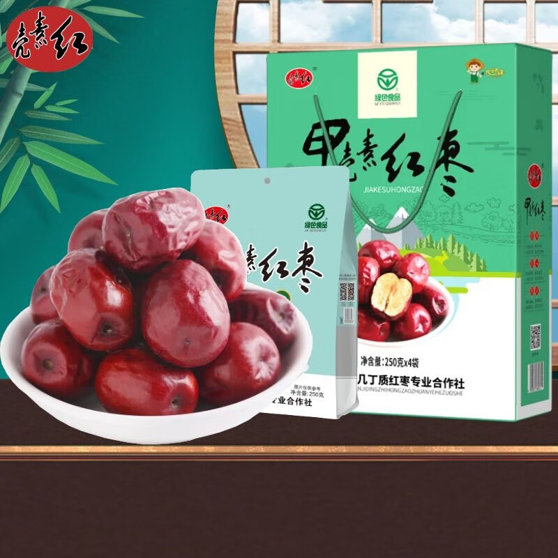 殼素紅 甲棗250g*4袋禮盒裝 行唐大棗 休閑零食 河北石家莊 甲殼素紅棗250g*4袋(禮盒裝)