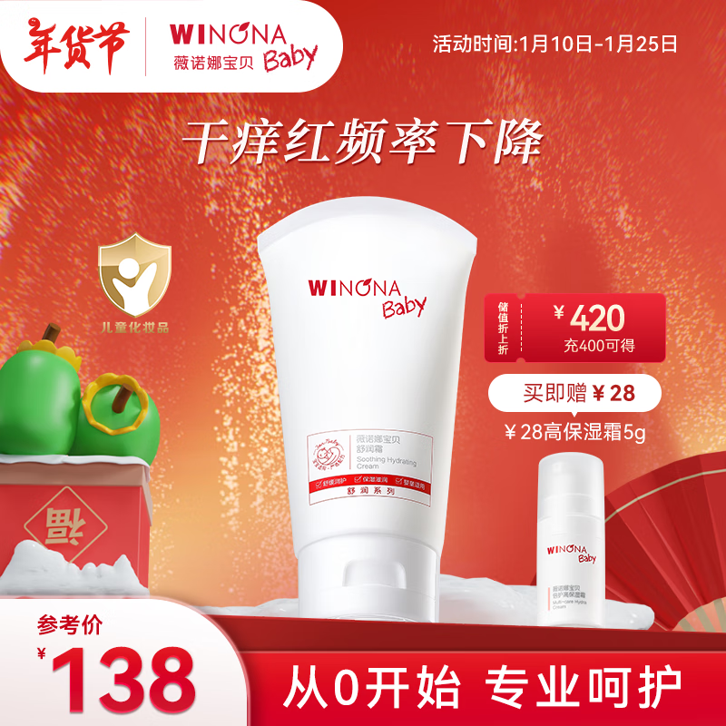 ޱŵ�ȱ�������˪Ӥ�׶�������ͯ��˪�ػ�����ʪ�����黺�����и�����100g