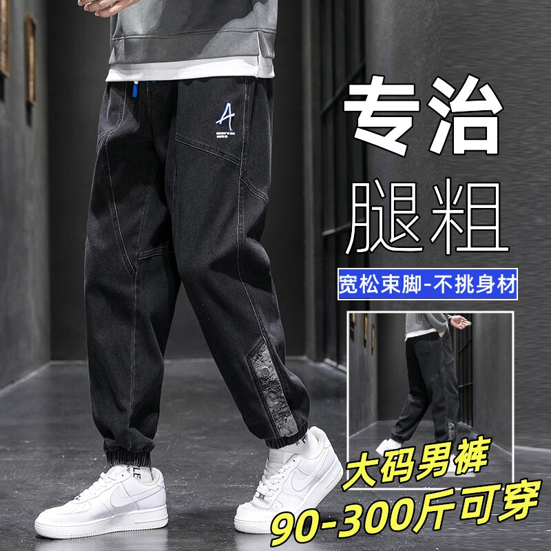头号青年牛仔裤男春夏季复古宽松工装裤子潮流大码男装休闲裤男 黑 5XL
