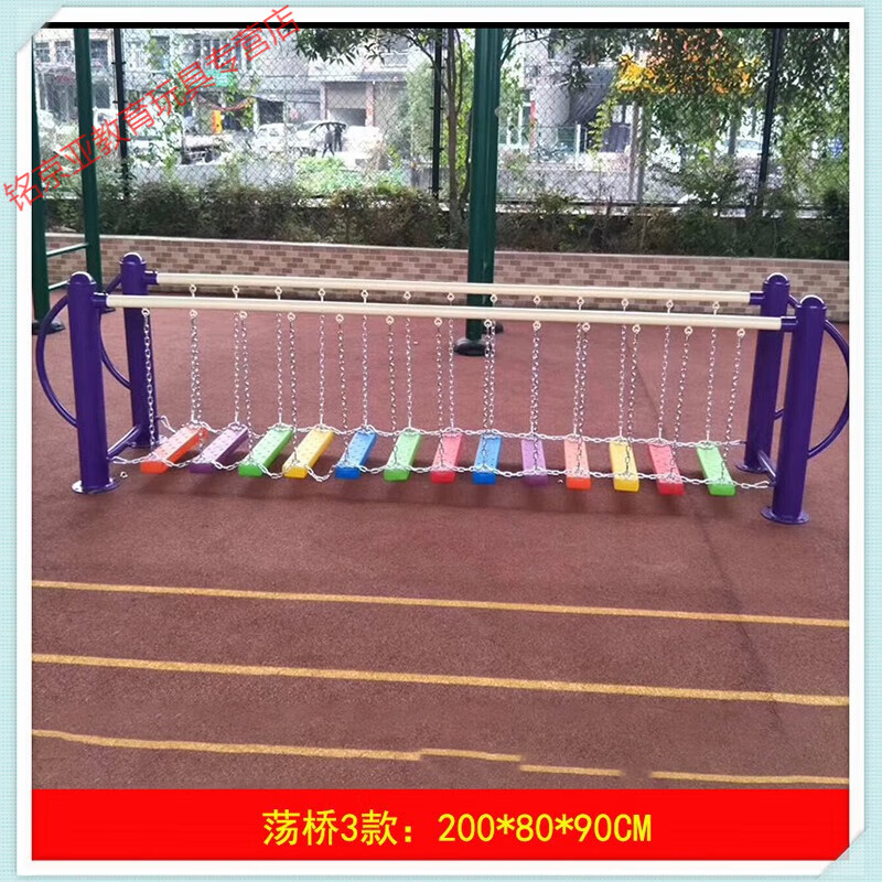 幼兒園蕩橋室內(nèi)外蕩橋樹樁蕩橋踏板蕩橋感統(tǒng)平衡體能訓練器材 蕩橋3款