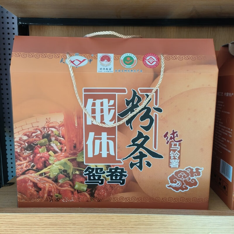 兴安盟正宗俄体手工土豆粉条鸳鸯粉袋装精选下饭菜宽粉 俄体鸳鸯粉条棕色礼盒
