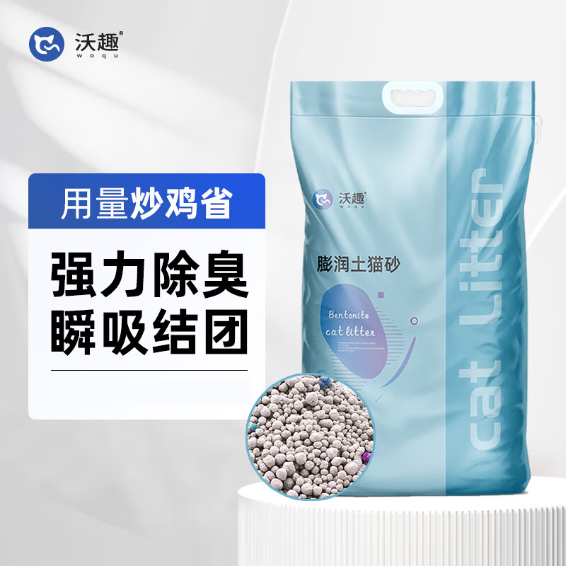沃趣貓砂除臭20斤10斤40斤接團(tuán)貓咪貓砂膨潤(rùn)土貓砂防臭 原味砂20斤