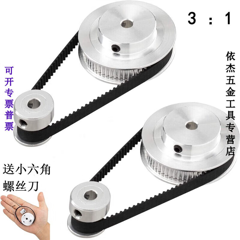 京純2gt同步皮帶輪20/60齒5mm/8mm GT2縮小3:1皮帶寬度6mm標(biāo)準(zhǔn)漲緊輪 20齒內(nèi)5mm+60齒內(nèi)5mm+皮帶200