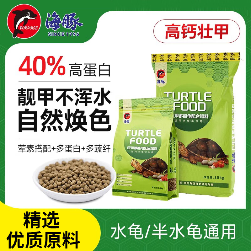 海豚巨甲多能龜糧配合飼料適合水龜半水龜草龜巴西龜鱷龜龜糧通用 巨甲多能綠色（小粒)500g分裝