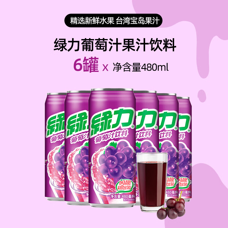 綠力果汁水蜜桃葡萄番石榴芭樂汁 480ml/瓶果味果汁飲品飲料 葡萄汁【480ml*6罐】