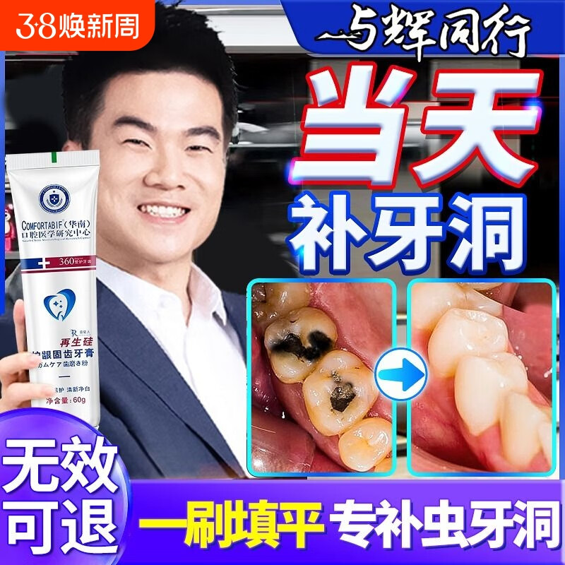 云南白药防蛀牙龋齿修复牙膏去黄去口臭美白官方正品清理修复填补 [两支改善装]修补烂牙