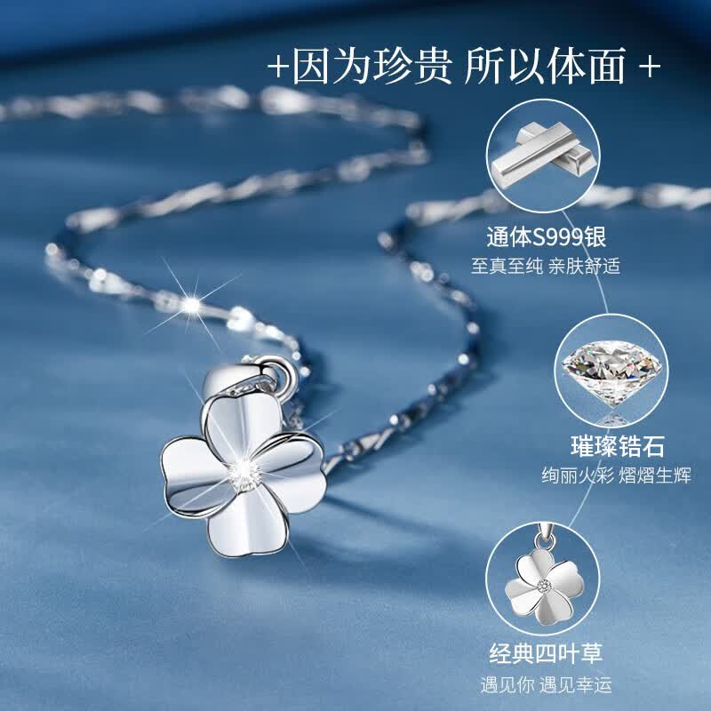 老凤祥四叶草S999足银项链女士吊坠高级感520生日礼物送女友老婆首饰 幸运四叶草足银项链-次日达