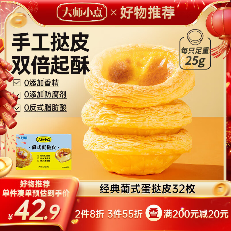 ��ʦС������0������ʽ��̢Ƥ32ö��������̢Һ��800g �決ԭ��˫������