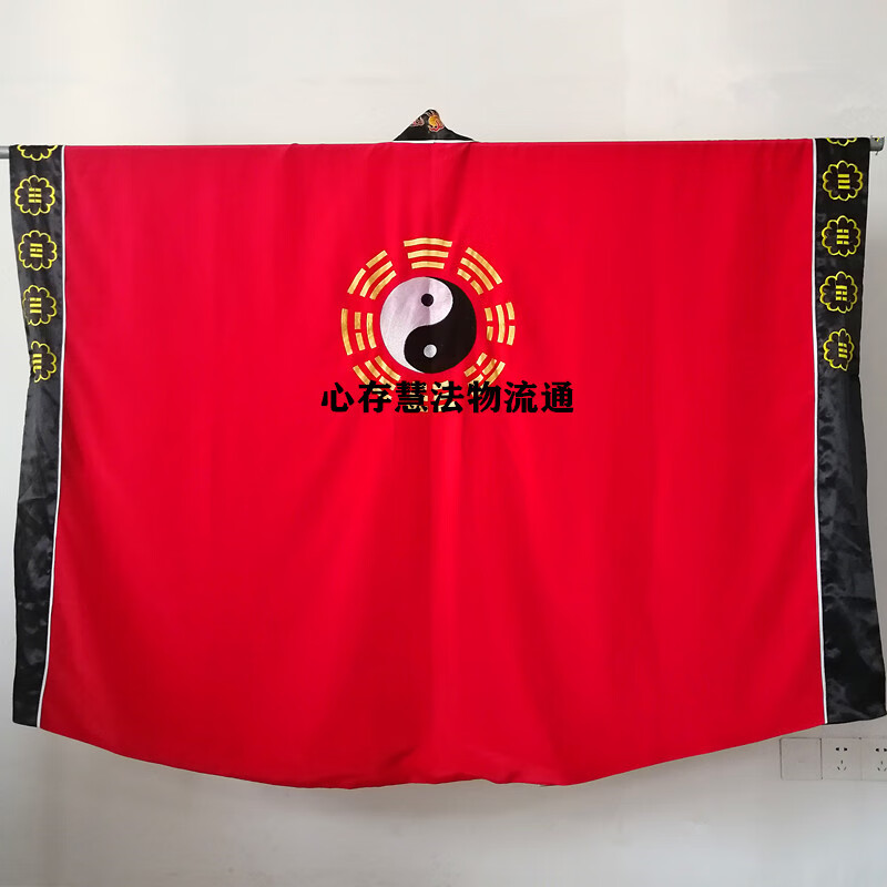 道士用品 经衣 龙领太极八卦衣 龙领太极八卦 披肩道袍道士服无袖