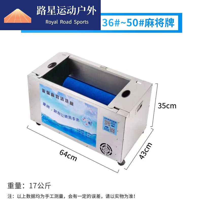 疾峰豹全自动洗麻将专用洗牌机棋牌麻将室馆房麻将牌清洁的清洗机器 小号机常规版