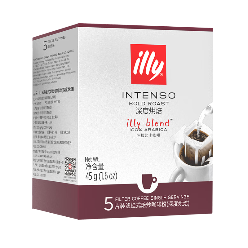 ILLY意利（illy）掛耳咖啡（深度烘焙）濾掛式焙炒咖啡粉45g/5片