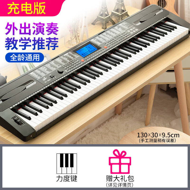 XINYUN88键专业电子琴成年幼师专用初学者儿童入门考级多功能便携琴 989黑色力度键+大礼包【充电版】