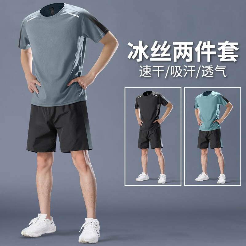 艾伦伯顿运动套装男速干衣夏季跑步短袖健身衣服冰丝t恤短裤羽毛球训练服 灰色【冰丝 速干 运动】 XL 【130-145斤】