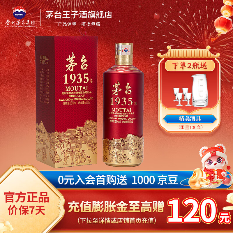 ę́����ę́�� ę́1935 �����Ͱ׾� �߶˻������� 53�� 500mL 1ƿ ��ɫ���䵥ƿװ