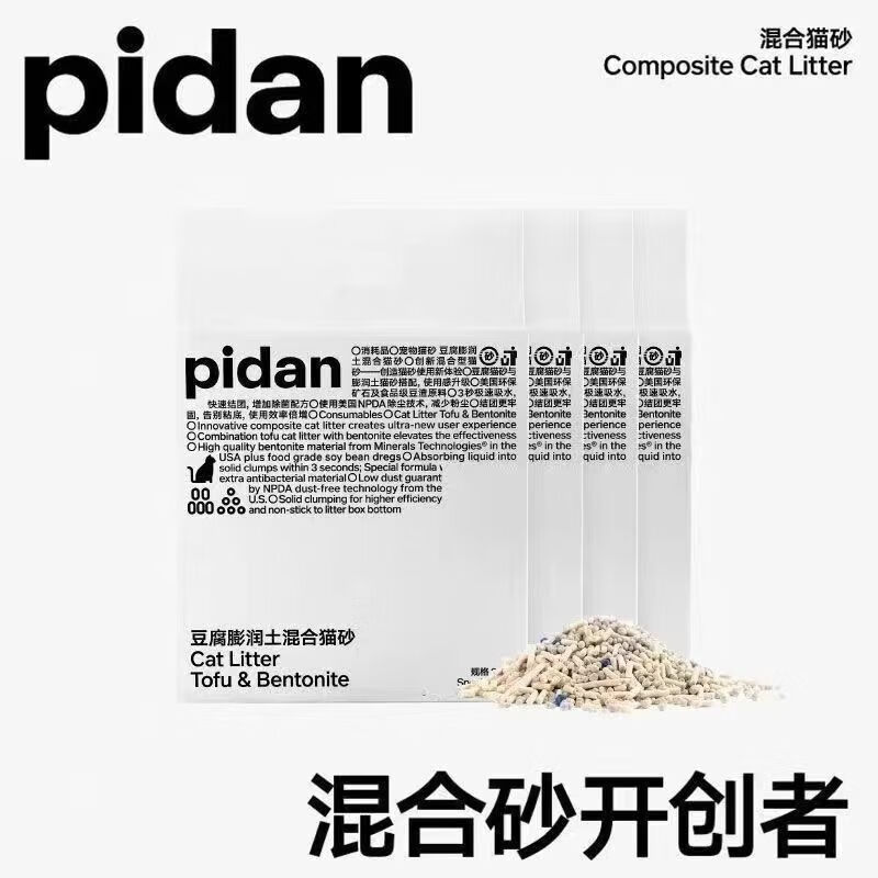 pidan貓砂皮蛋混合膨潤土貓砂豆腐貓砂除臭可沖廁不粘底2.4kg*4包 【四包】豆腐膨潤土混合貓砂9600 運輸漏氣不影響使用介意