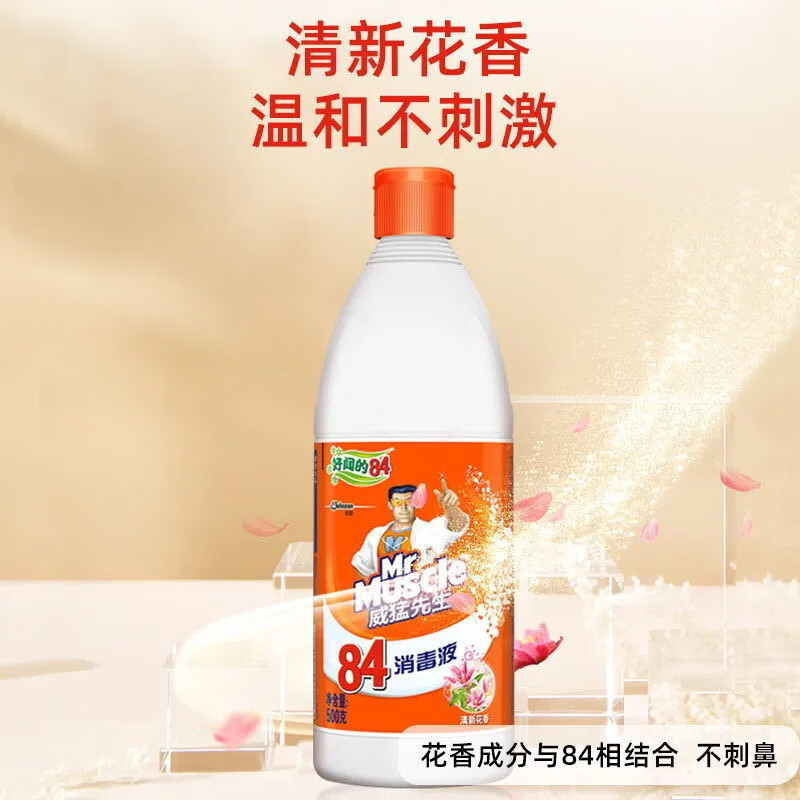 威猛先生84消毒液清新花香消毒漂白除菌水 700g家用清潔 清新花香 花香型消毒液700g*1瓶