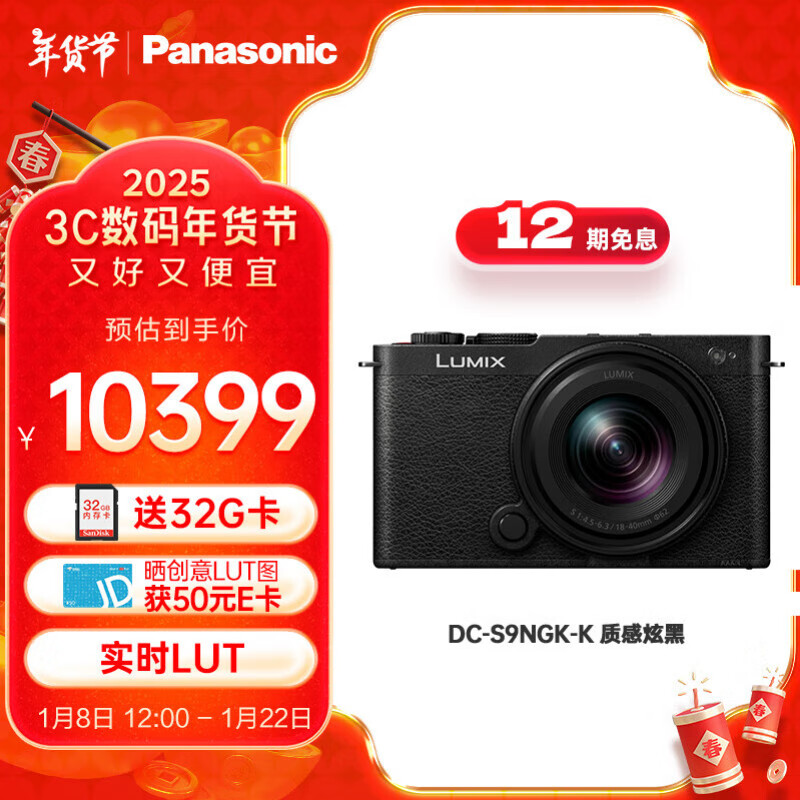 ���£�Panasonic��S9��18-40mm F4.5-6.3���׻� ȫ����΢�� ʵʱLut �˾�ֱ�� ����app���ٷ���-�ź�