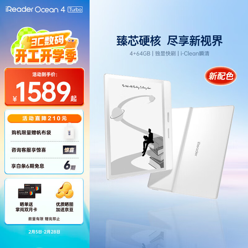 ����iReader����ѯ�ͷ�����ϲ��Ocean4 Turbo��ֽ���Ķ���������īˮ��ѧϰ��Я�Ķ���7Ӣ�籱���� Ocean4 Turbo�����ף�4+64G������