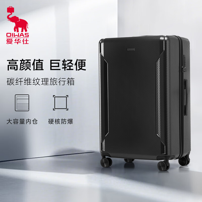 爱华仕仿碳纤维防爆拉链行李箱拉杆箱大容量登机箱旅行箱皮箱子 深灰色 24英寸