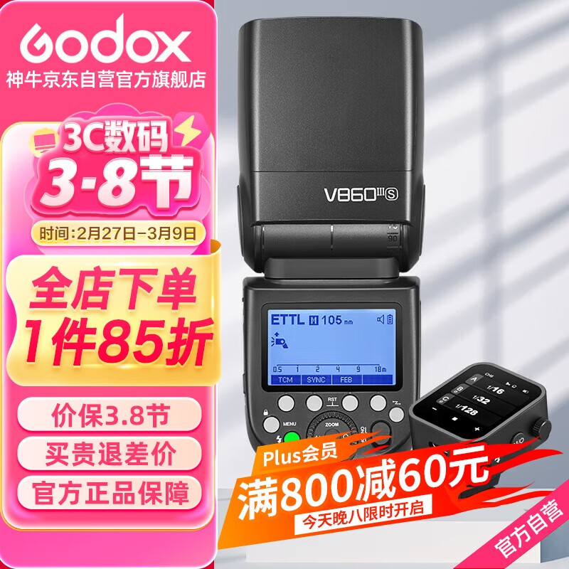 ��ţV860III������ѥ��������ƻ����Я������Ӱ�Ƹ���ͬ��TTL﮵�ء�V860III+X3�������������