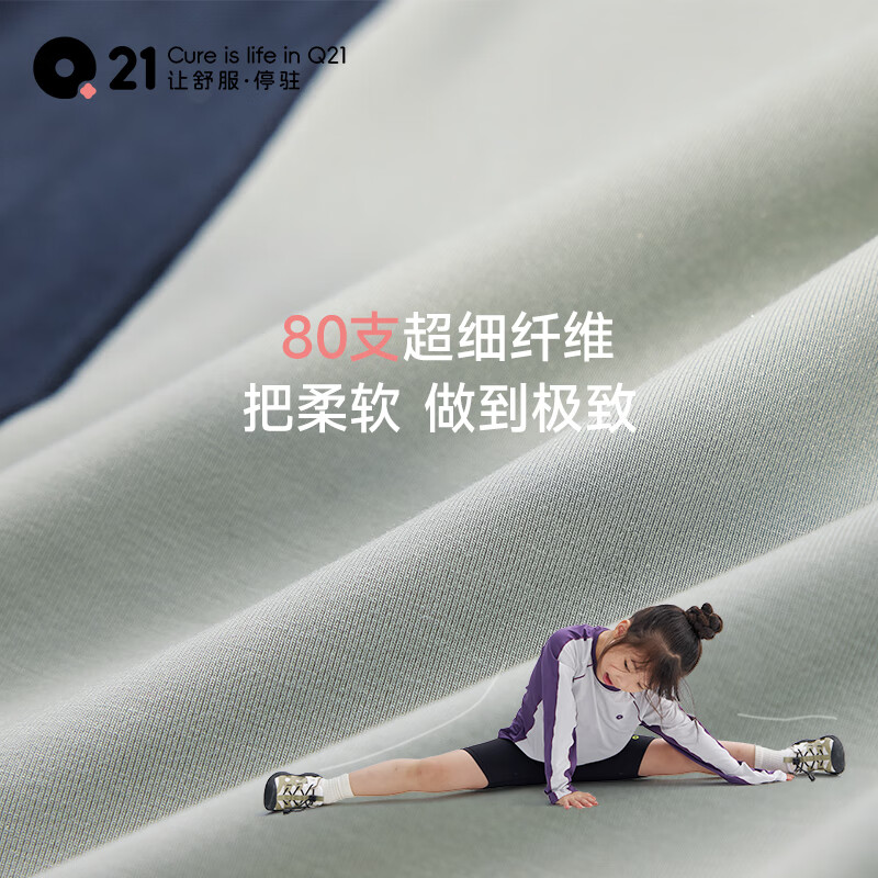 Q21【采销直播间专享】小确幸儿童圆领拼色长袖T恤防晒垂感男女童装 金瓜黄 110