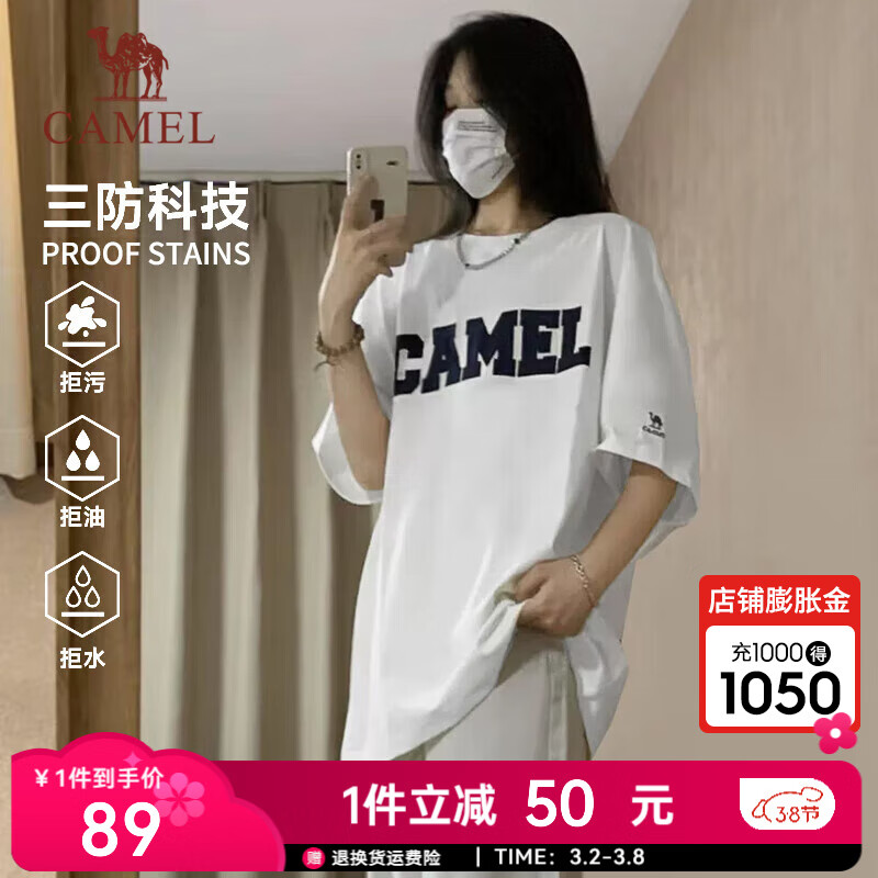 骆驼[夏日]三防棉感T恤男2025春夏防水防污宽松短袖T恤女 3008A5，玉石白，男女同款 【三防】 2XL