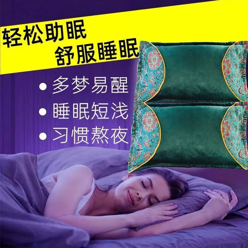 安神助眠枕头深度睡眠失眠多梦焦虑改善神经衰弱睡眠护颈椎助睡眠 【甄选108味纯中药材】安睡整晚