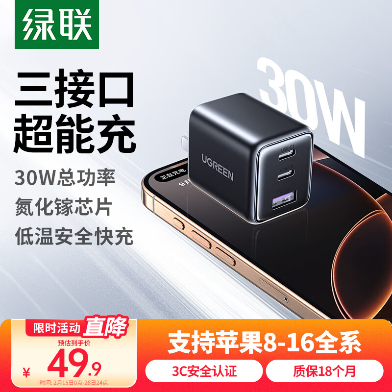 ����30W������ƻ�����������iPhone16��ڿ��ͷ����ƻ��16/15/14ProMax��Ϊ�����ֻ�USB/Type-C��ͷ