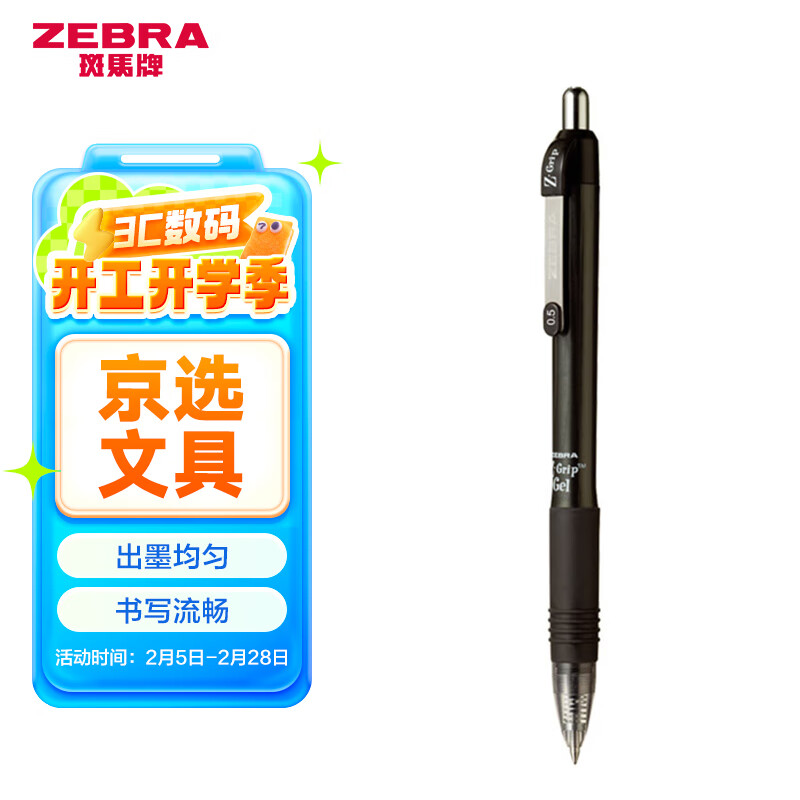 �����ƣ�ZEBRA���ӵ�ͷ�������Ա�0.5mm ���ϵ�кڱ� ѧ��ˢ��ʼ�д�ֱ� �칫��ǩ�ֱ� C-JJ3 ��ɫ ��֧װ