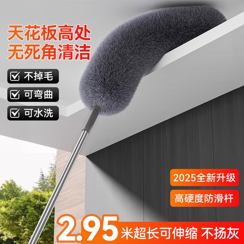 苏力达鸡毛掸子除尘扫灰家用伸缩静电打扫屋顶墙壁灰尘天花板清洁神器 2.9米-可伸缩静电除尘掸 1个