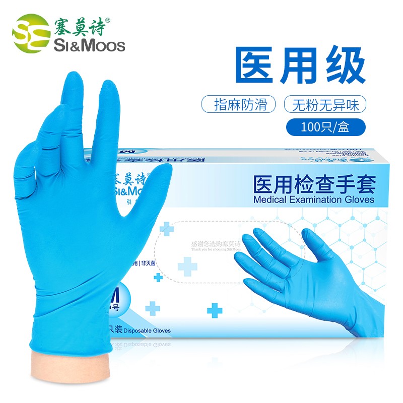 “塞莫诗”一次性医用丁腈检查手套价格历史走势与销量趋势