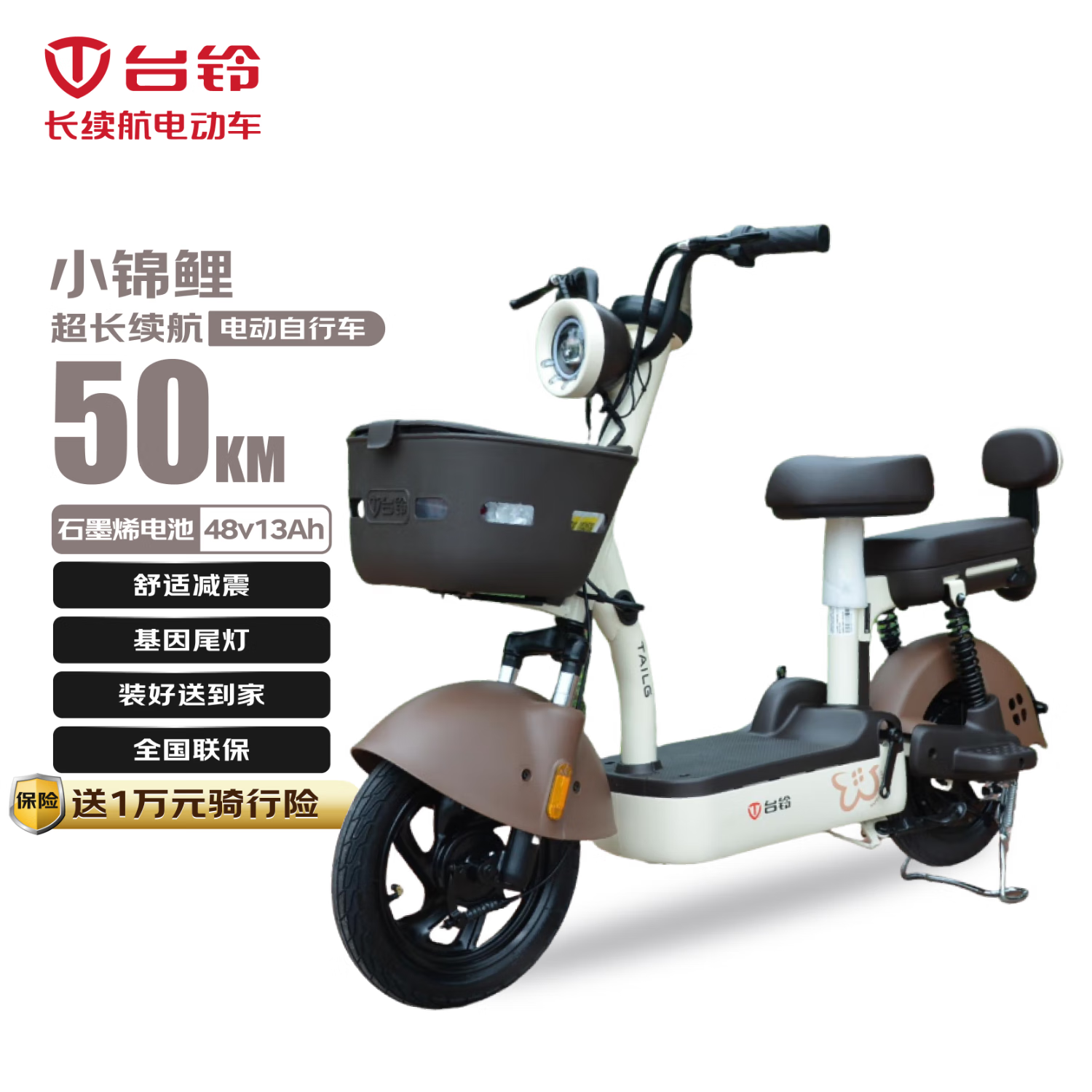 ���ڲ�����̨��綯���г�����50kmʯīϩ���48V13AHС���� ������