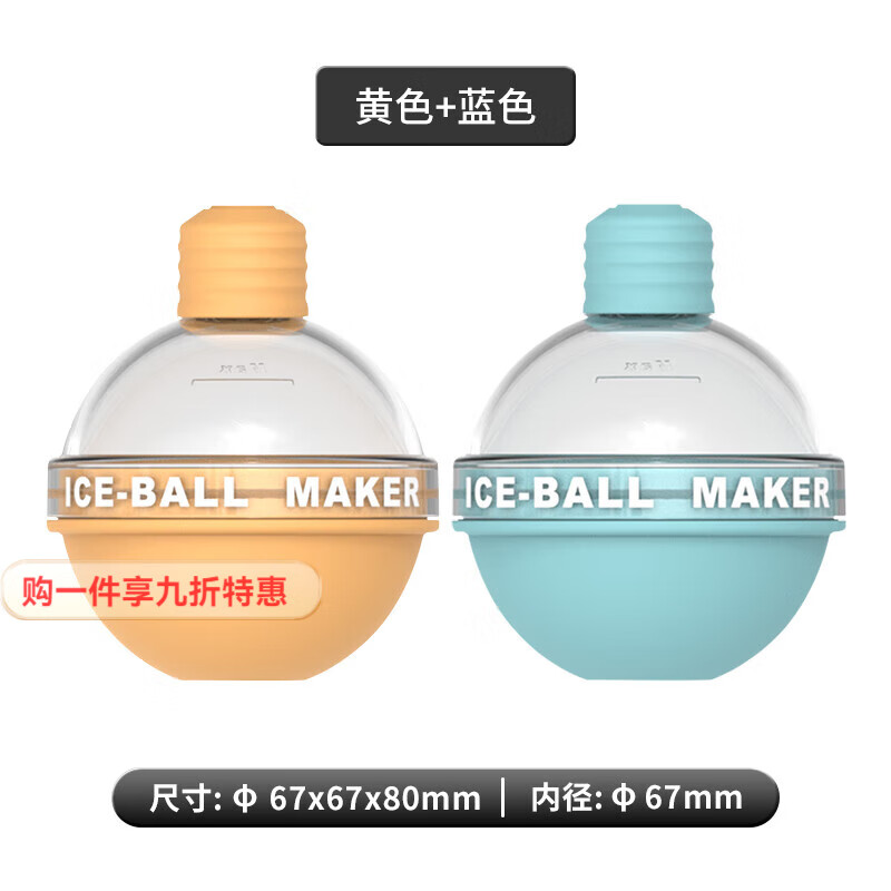德蒂芙冰球模具威士忌圆形冰格灯泡圆球家用食品级硅胶制冰盒冻冰块神器 夏日橙+冰川蓝