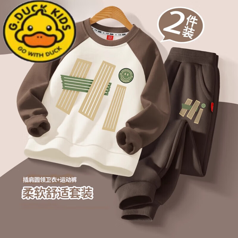 G.duck小黄鸭男童秋装套装25新款秋季卫衣韩系童装春秋儿童衣服男孩 麦微笑嗨棕咖+麦微笑嗨K咖啡棕 150 cm 【