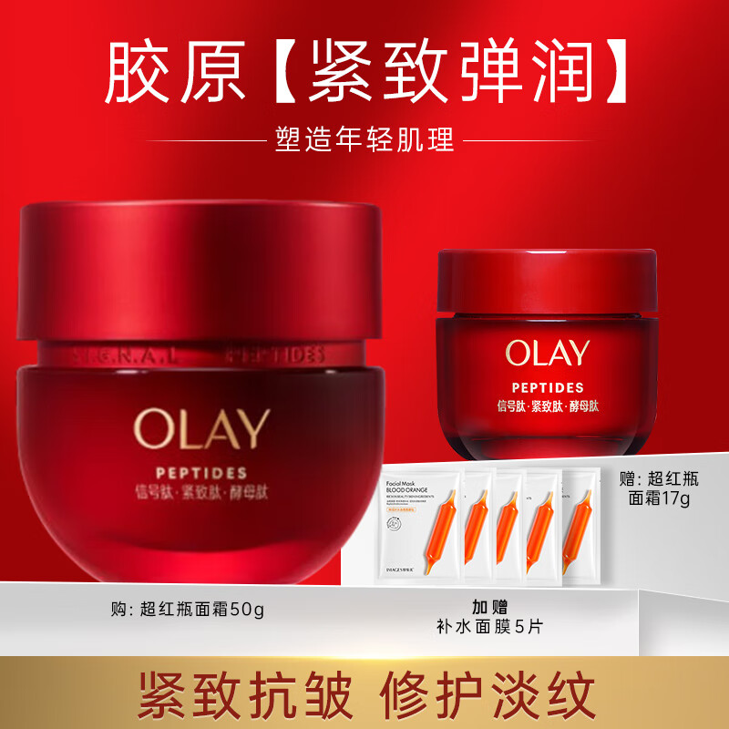 ͣOLAYƿ˪ŮƷˮʪ˪ ƿ˪50g+17g159Ԫ