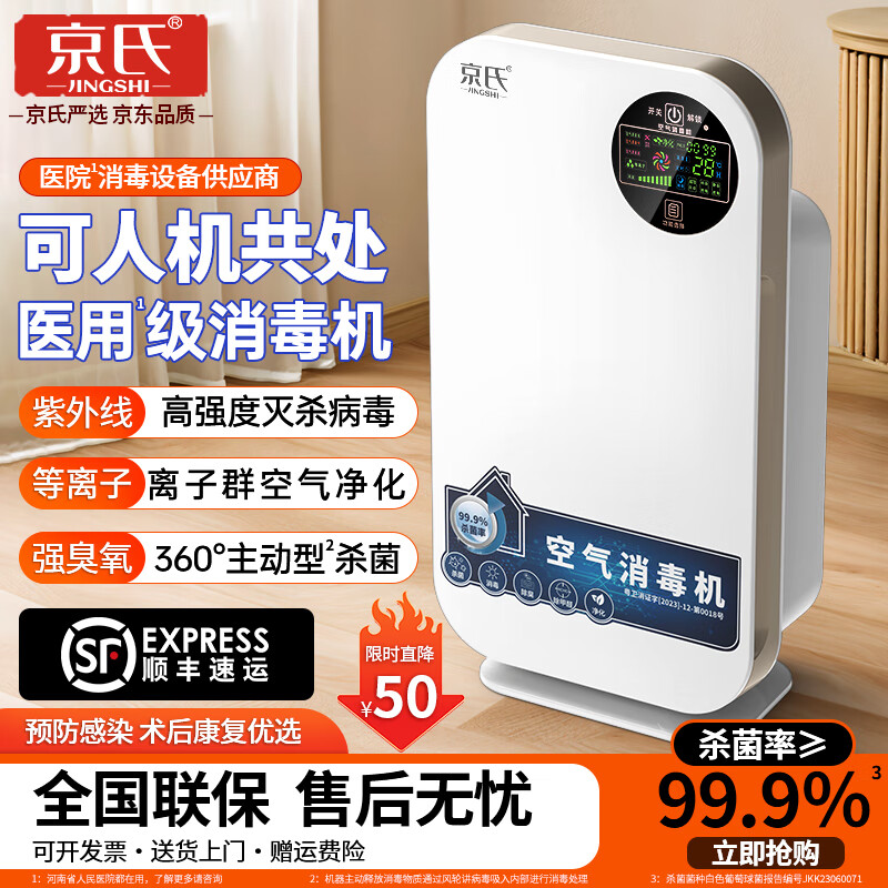 ���ϣ�JINGSHI������������ҽ�ü�ҽԺ�����������������ƶ�ʽ�����ߵ����ӳ���ɱ������������������ȥ�ҳ������� ������ɱ����������+������+����