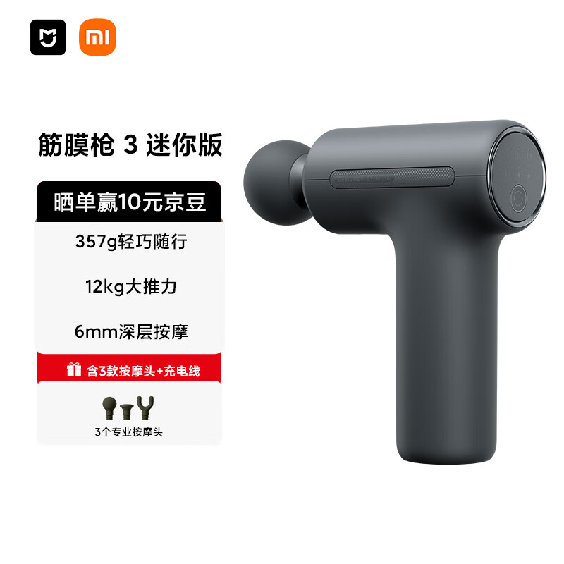 �׼ң�MIJIA����Ĥǹ3 ����� С��mini��Ĥǹ������㰴Ħǹ��Ħ�� ��ջ�