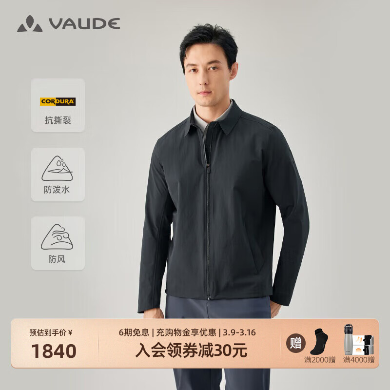 巍德（VAUDE）軟殼衣防風(fēng)防水商務(wù)行政夾克男防刮蹭簡(jiǎn)約彈力通勤外套男翻領(lǐng) VAUDE黑-103 【現(xiàn)貨】 M