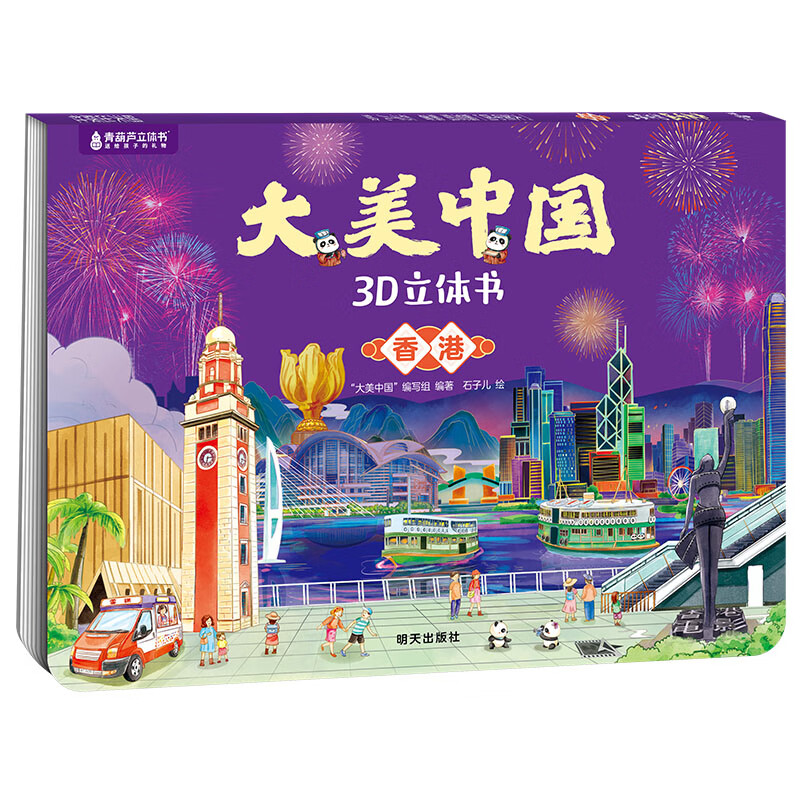 ���« �����й�3D������ 7-10�������3-6���ͯ�汾����ͼ��Ȥζ���հٿ�ȫ�� �����й�3D������. ���