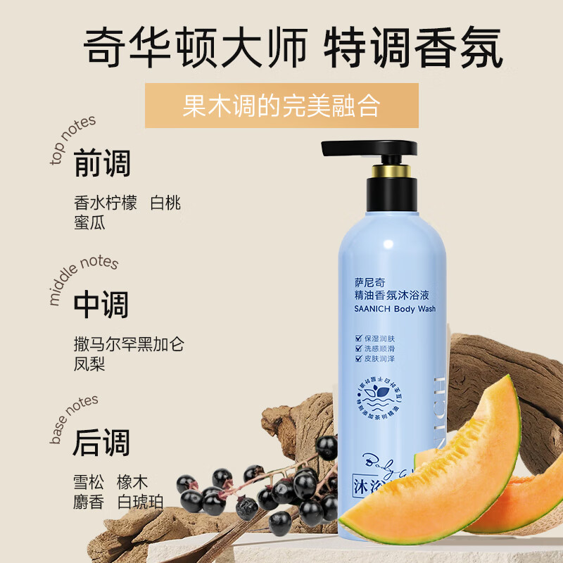 萨尼奇精油香氛洗发液245ml 男士女士洗发水蓬松清爽泡沫绵密自然留香 精油香氛洗发液245ml+沐浴露245ml