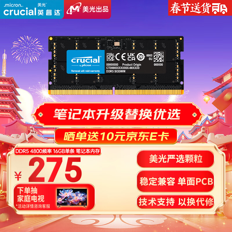 CrucialӢ 16GB DDR5 4800Ƶ ʼǱڴ ⣨ԭþ⣩ԭ AI 243.63Ԫȯ